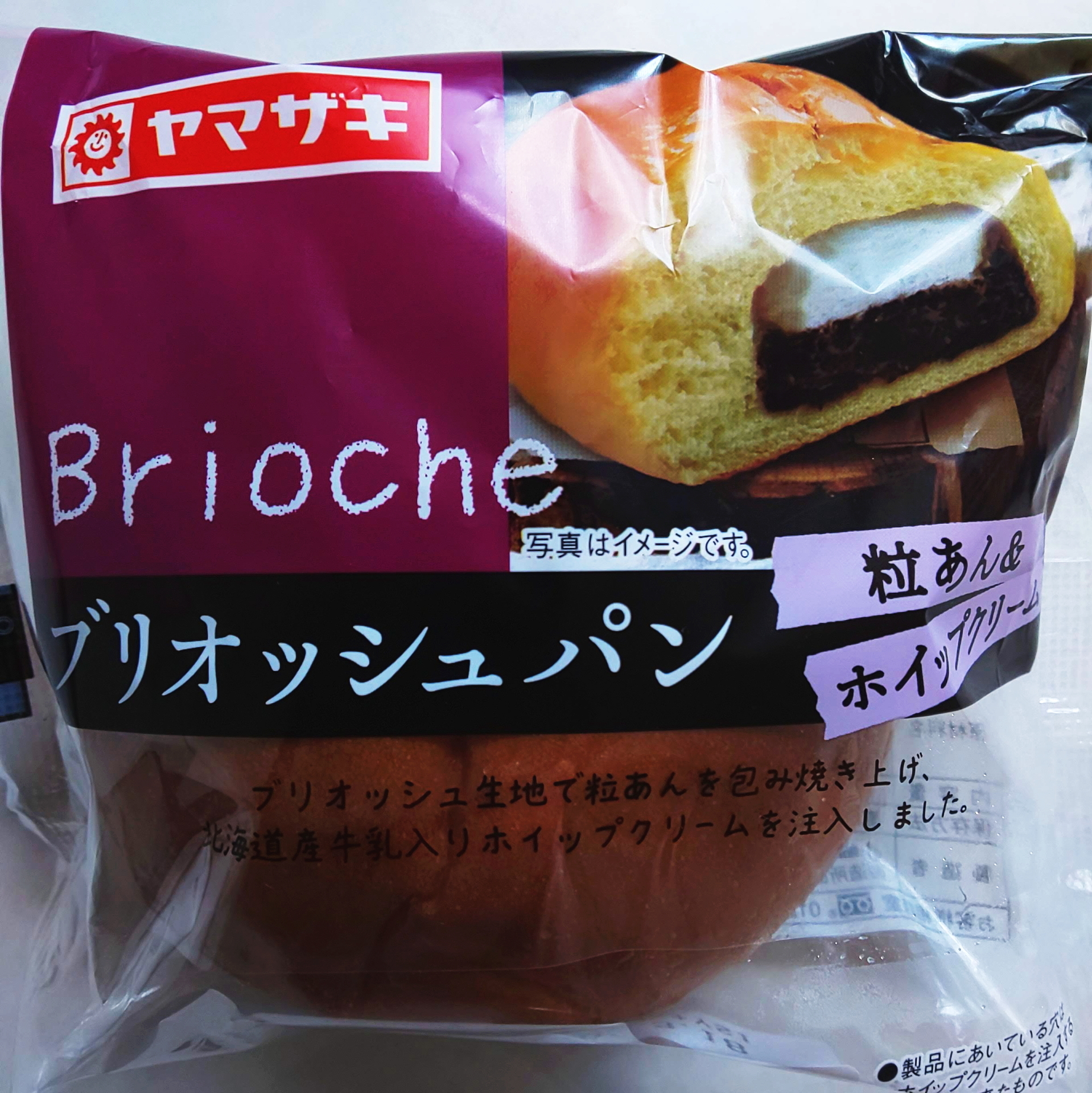 ヤマザキ ブリオッシュパン 粒あん ホイップクリーム 毎日パン食 菓子パンとか総菜パンとか